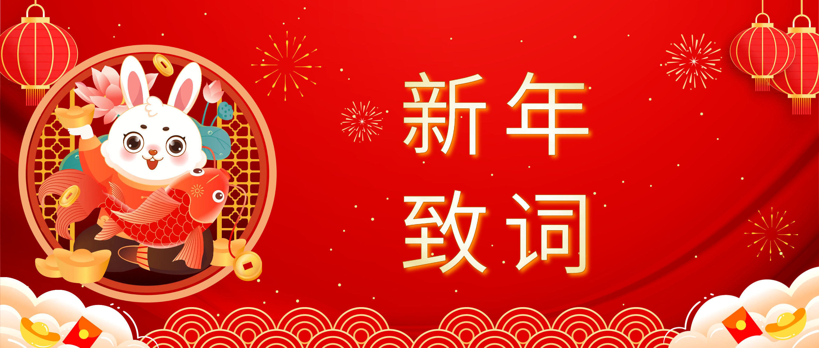 扑睿德州游戏官网科技董事长肖红星先生新年致辞