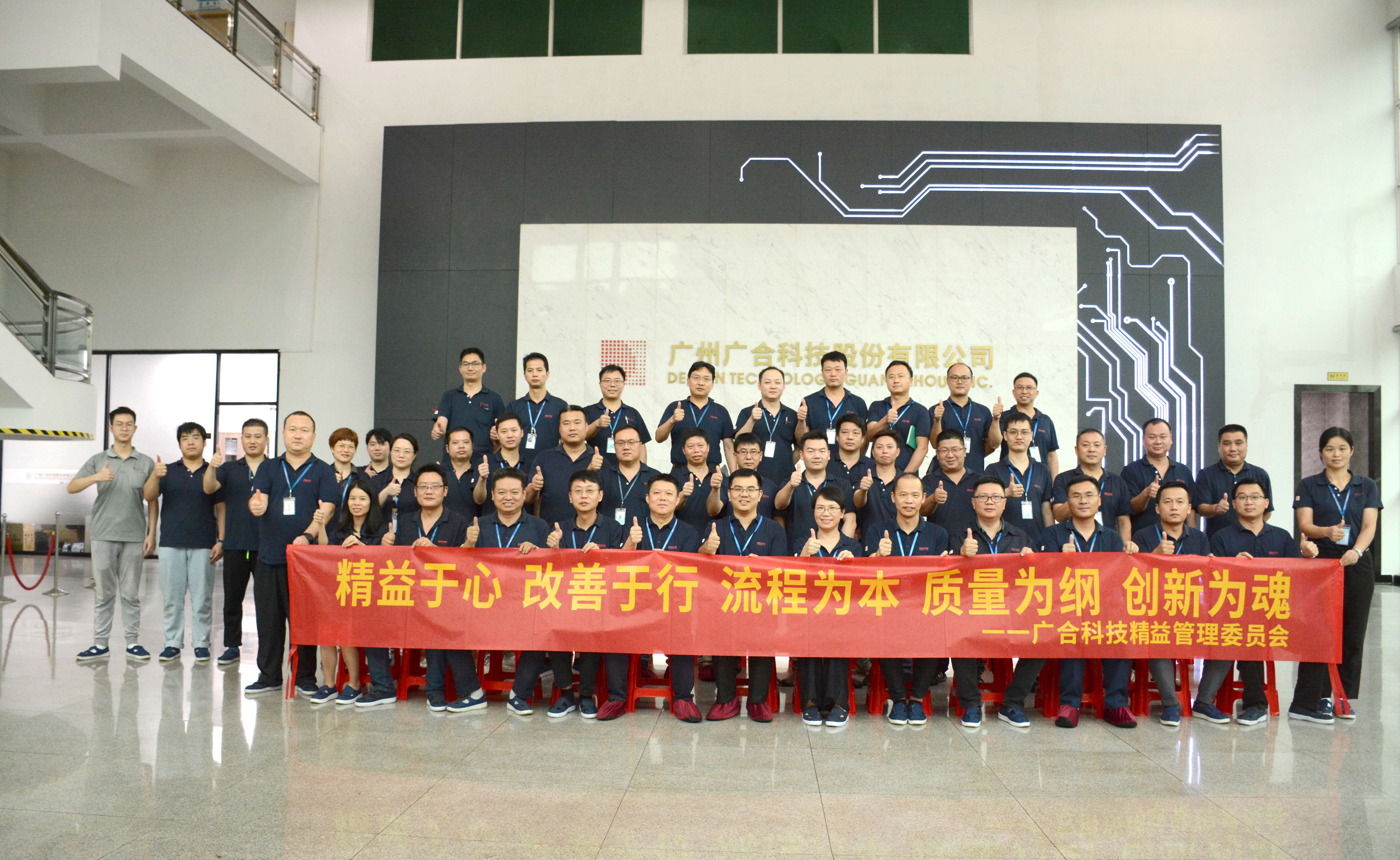安身精益，，，，，，，质量强企|扑睿德州游戏官网科技2023精益治理项目暨第1...