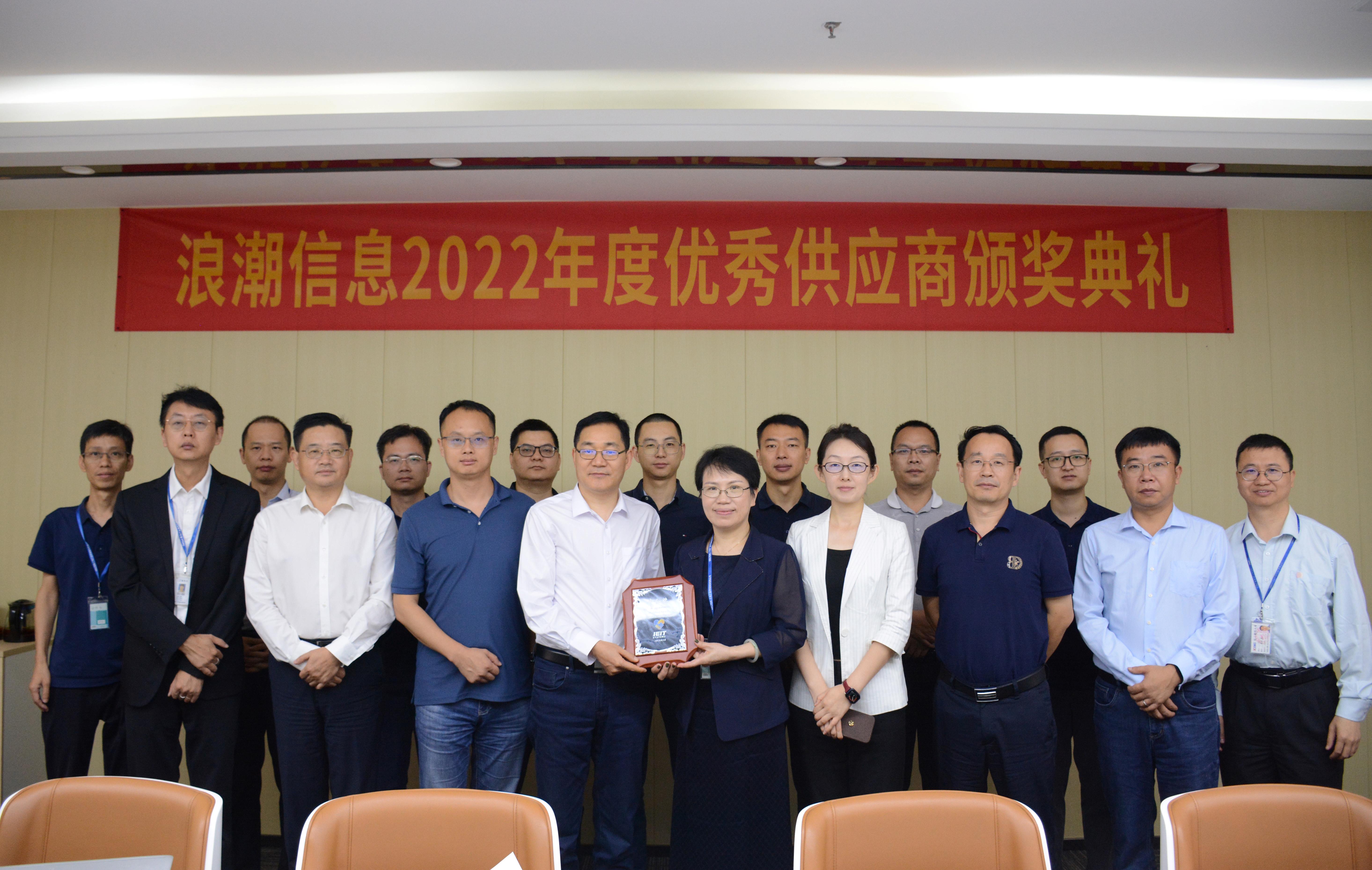 携手共进，，，，，，，共创将来|荣获海潮信息“优良供给商”称号