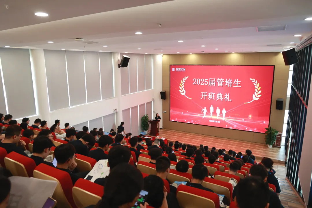 青春集结号！扑睿德州游戏官网科技2025届管培生训练营活力启幕