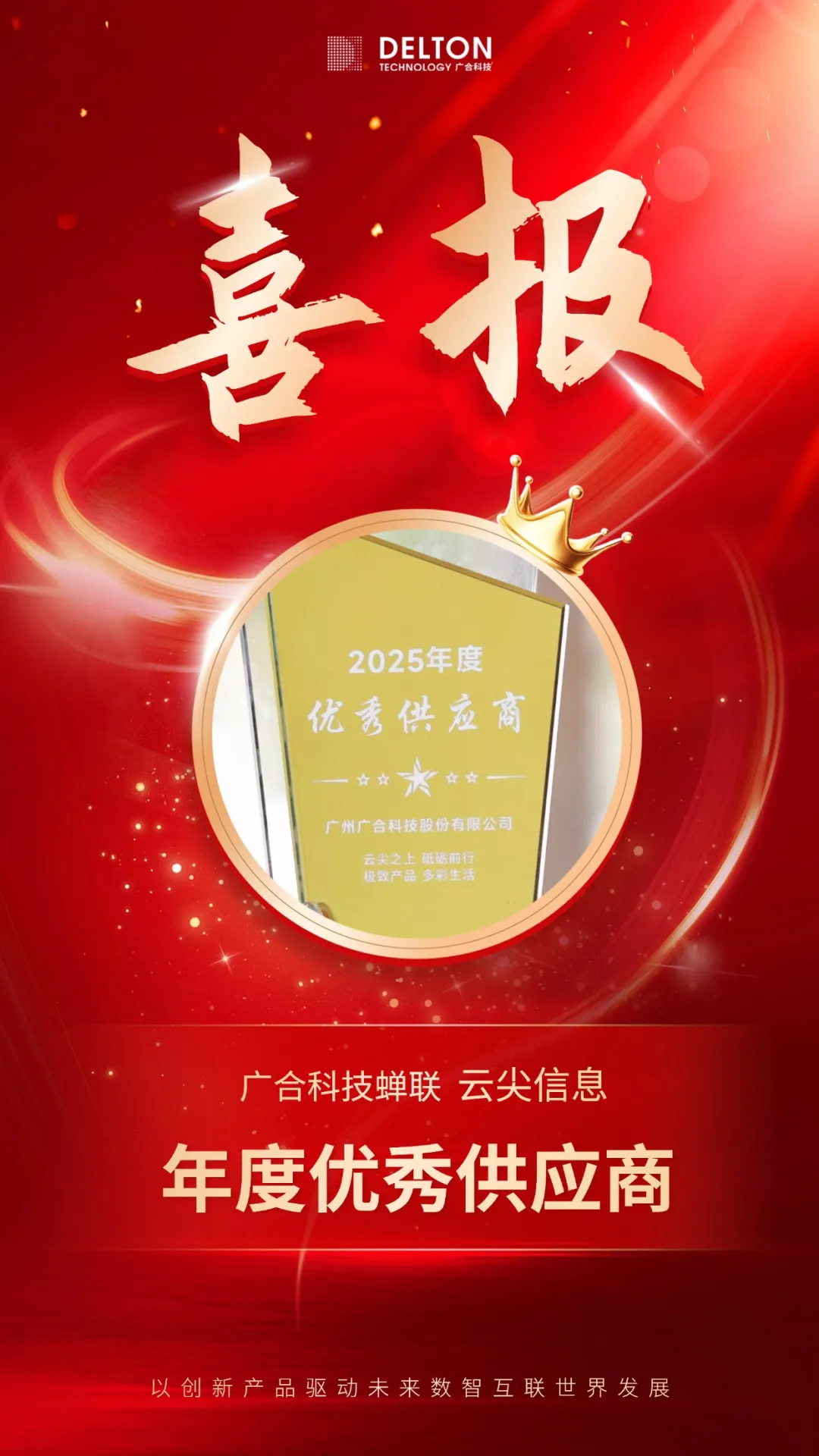 扑睿德州游戏官网科技蝉联云尖信息“年杜着秀供给商”殊荣