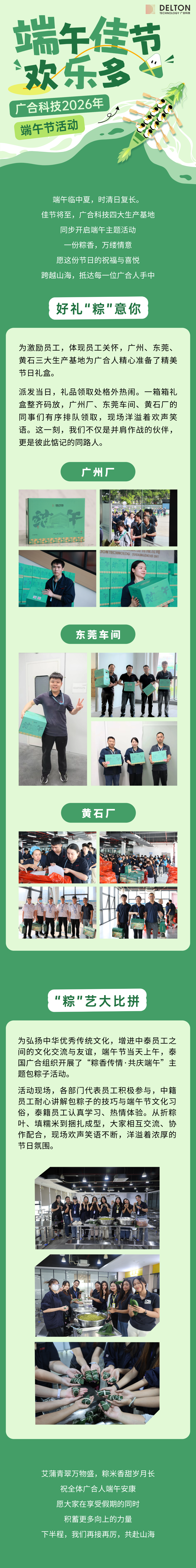 26端午活动长图v4.png