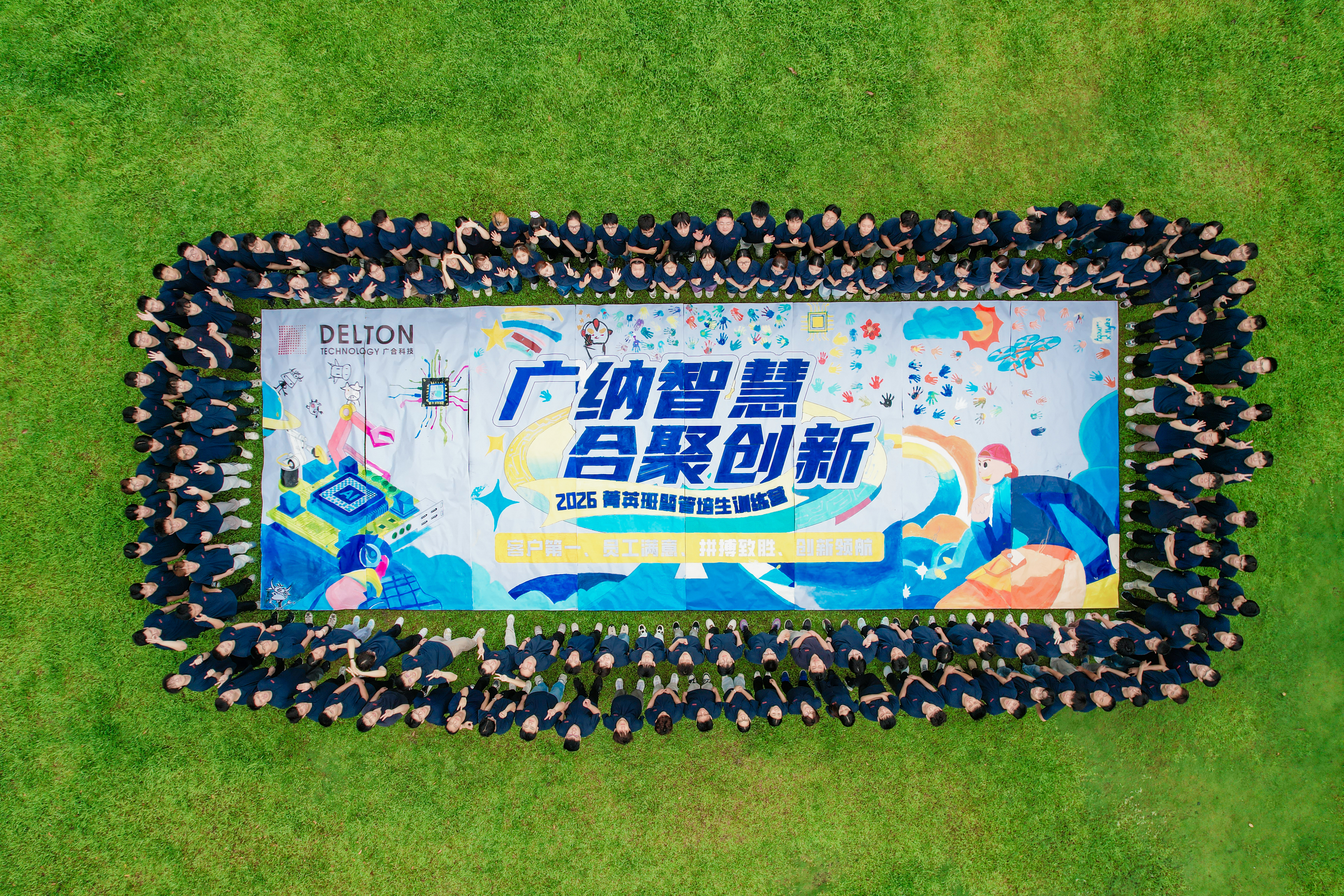 热血燃青春 同心赢挑战