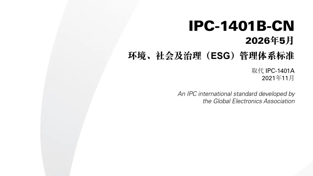 聚力绿色智造 扑睿德州游戏官网参编ESG新尺度